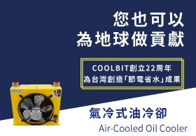 Air-Cooled Oil Cooler, Green industry