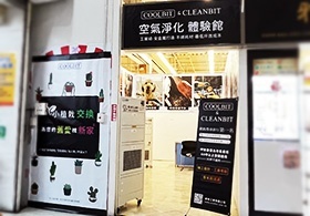 COOLBIT 工業用/商辦型 空氣清淨機 前往大買家展示囉！