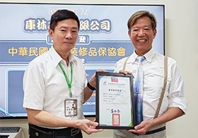 中華民國室內裝修品保協會蒞臨庫林工業有限公司參訪交流