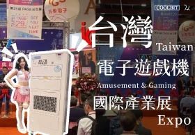 2026 TAGE: Revolutionizing the Gaming Industry with Specialized E-liquid & Oil Mist Solutions for an Odor-Free Environment