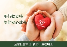 【企業社會公益】COOLBIT 攜手台中家扶中心，歲末送暖傳遞愛與希望