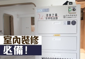 COOLBIT 攜手 Gentour Studio，守護建築施工師傅，呼吸健康