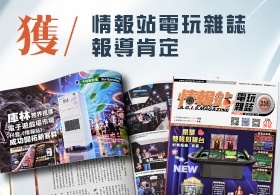 COOLBIT 深耕遊藝場｜獲《情報站電玩雜誌》專題報導，展現業界口碑