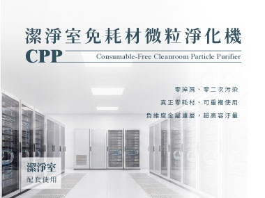 空害防治機《專業空害防治設備》