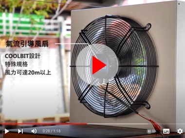 IAC-6016 Air flow guide fan│Reduce oil mist pollution in large factories.