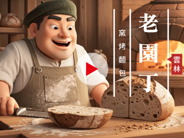 Purer Air, Better Bread. Our fresh air filtration system minimizes dust to guarantee the highest quality in every bake.