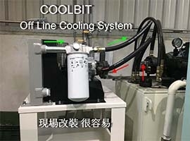 現場改裝 很容易│OCS-2T 主動恆溫油冷卻機